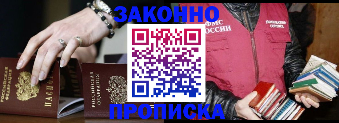 временная регистрация 2025 в Урени
