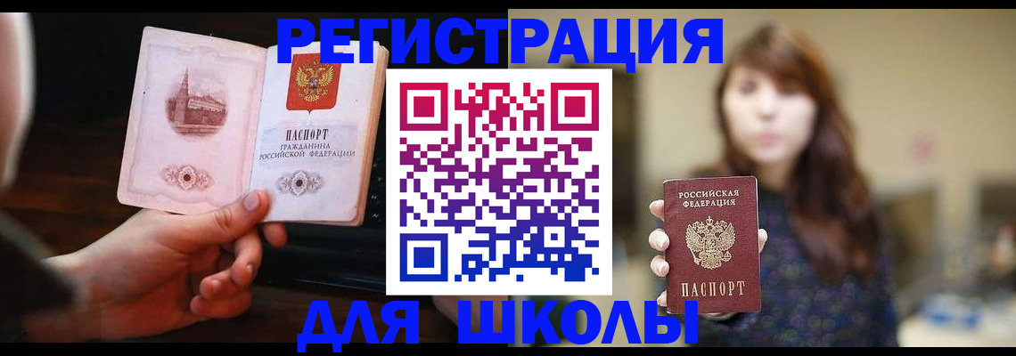 прописка паспорт в Урени