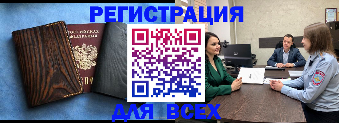 временная регистрация законно в Урени