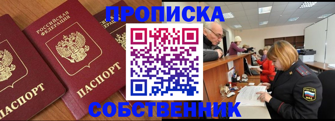 прописка ребенка в Урени